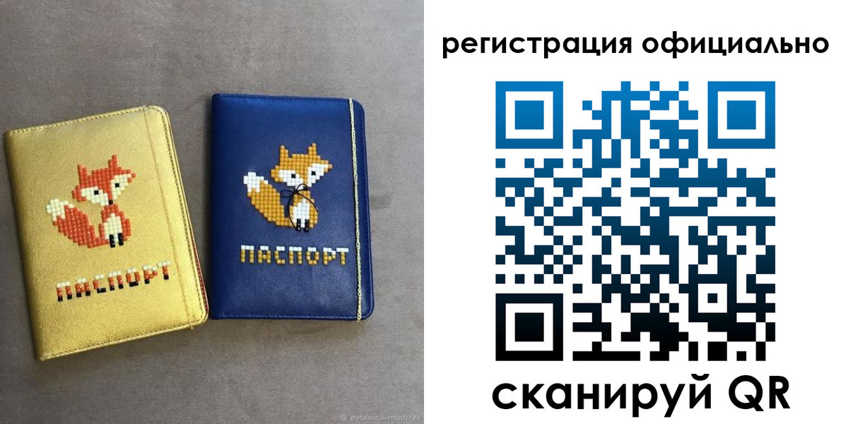 временная регистрация для школы в Североморске