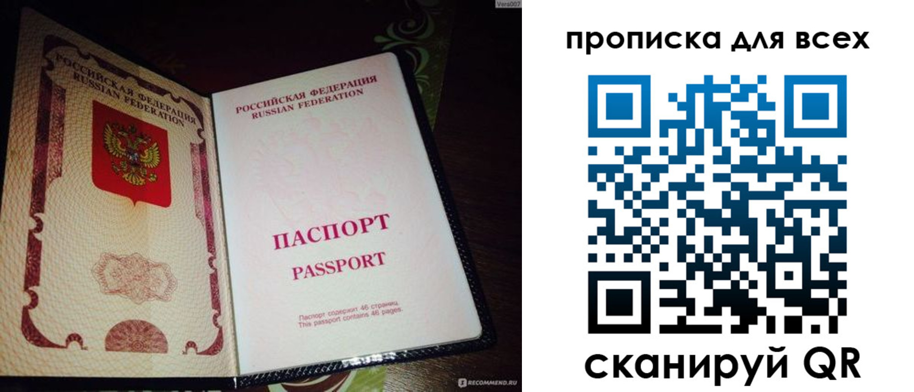 прописка для школы в Североморске