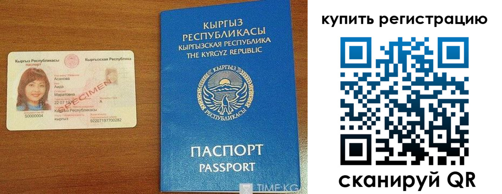 прописка в Североморске
