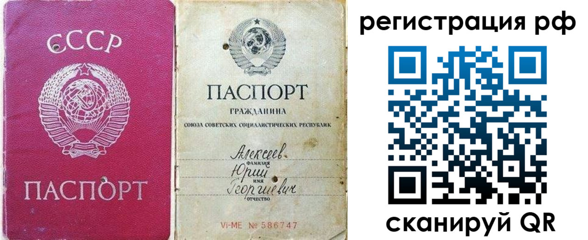 временная регистрация для всех в Североморске