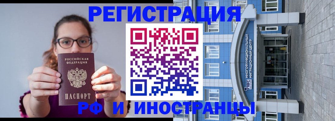 прописка для школы в Североморске