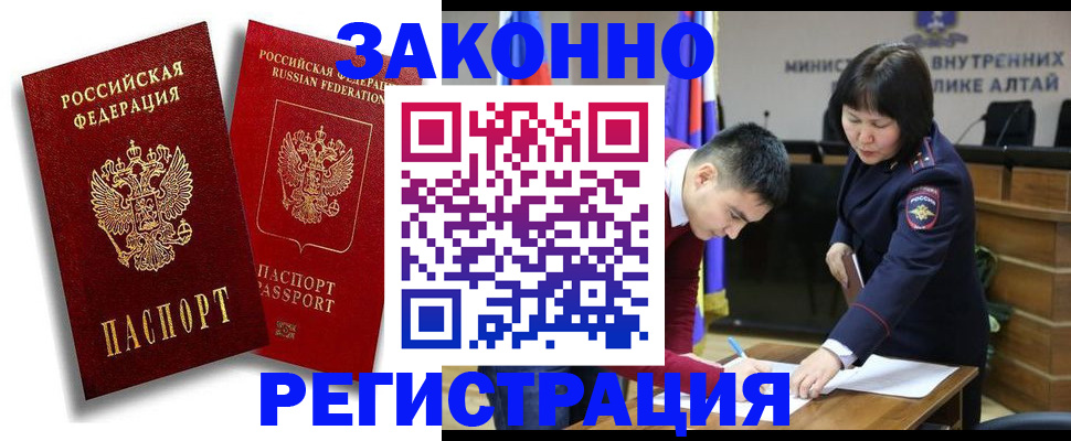 прописка ребенка в Североморске