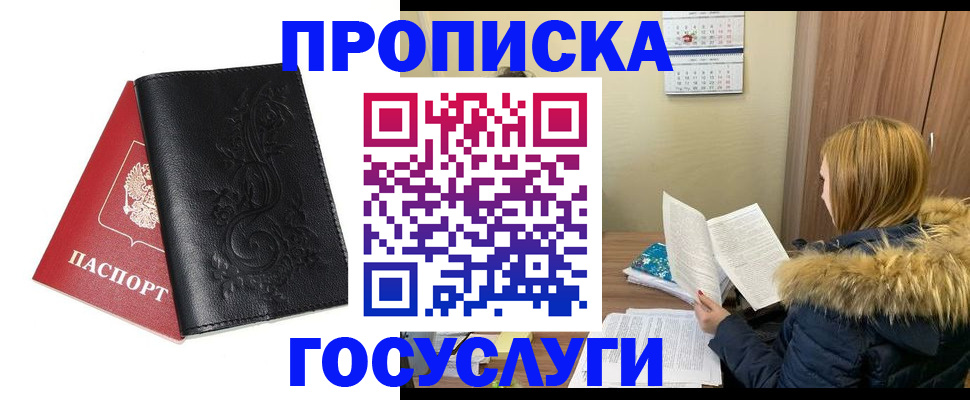 миграционный учет в Североморске