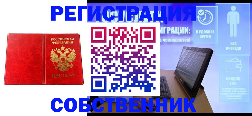 регистрация для дет. сада в Североморске