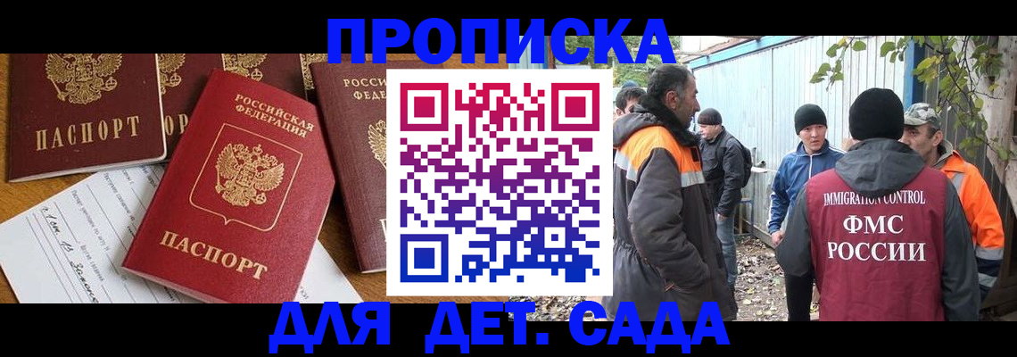 временная регистрация госуслуги в Североморске