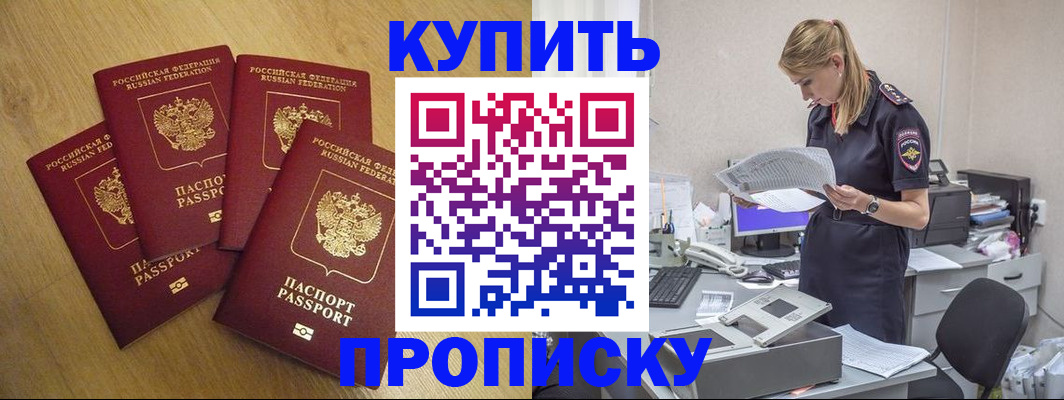 прописка для кредита в Североморске